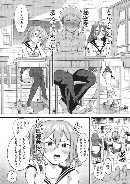 百合も歩けば棒に当たる!-8