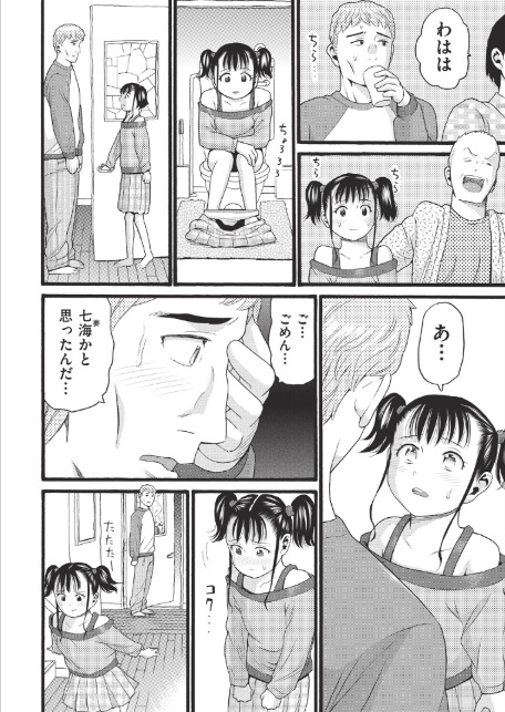 正月にこたつで嫁にイタズラしてたら姪っ子だった件-6