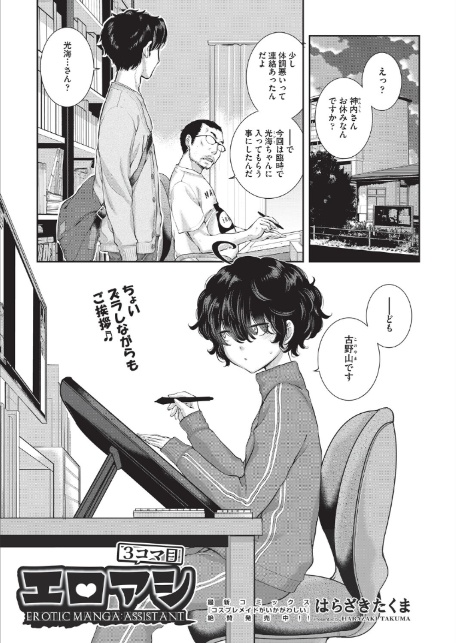 エロアシ 3コマ目-1