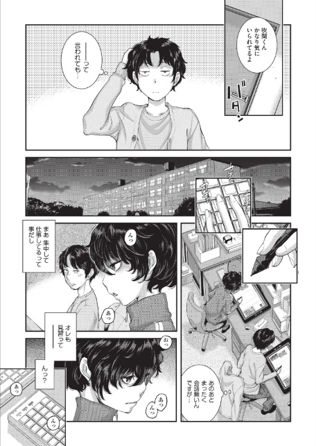 エロアシ 3コマ目-3