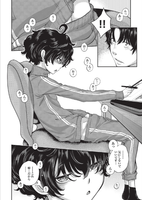 エロアシ 3コマ目-4