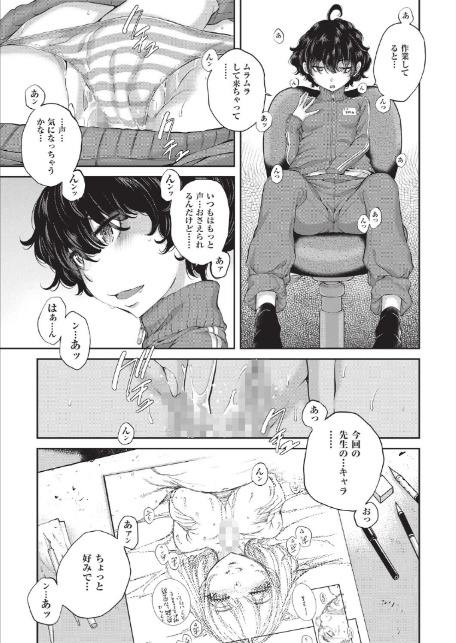 エロアシ 3コマ目-5