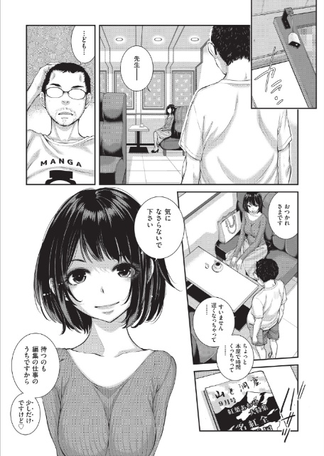 エロアシ 3コマ目-6