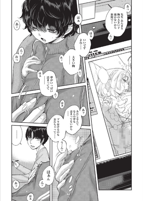 エロアシ 3コマ目-7