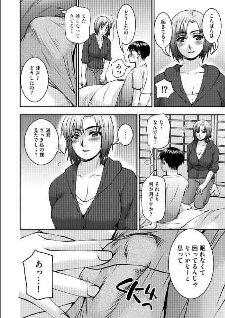 お母さんが従弟にヤられてるのを見た僕は…【FANZA特典付】-14