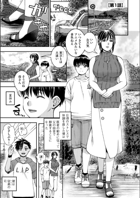 お母さんが従弟にヤられてるのを見た僕は…【FANZA特典付】-5