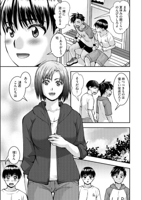 お母さんが従弟にヤられてるのを見た僕は…【FANZA特典付】-7