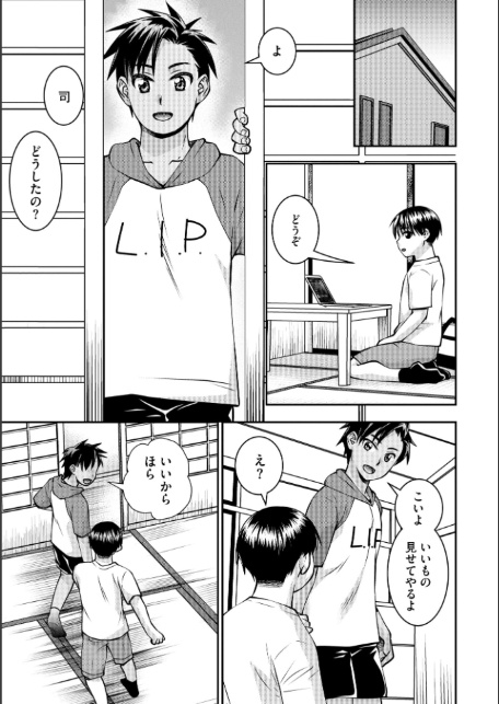 お母さんが従弟にヤられてるのを見た僕は…【FANZA特典付】-9