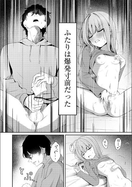 元メスガキさんとしゅき帯び交尾【第2話】-4