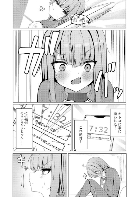 元メスガキさんとしゅき帯び交尾【第2話】-6