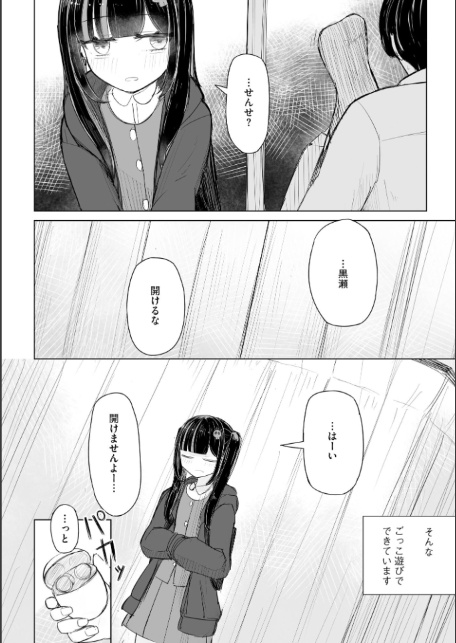 地雷JKは保健室が好き【FANZA特典付】-12