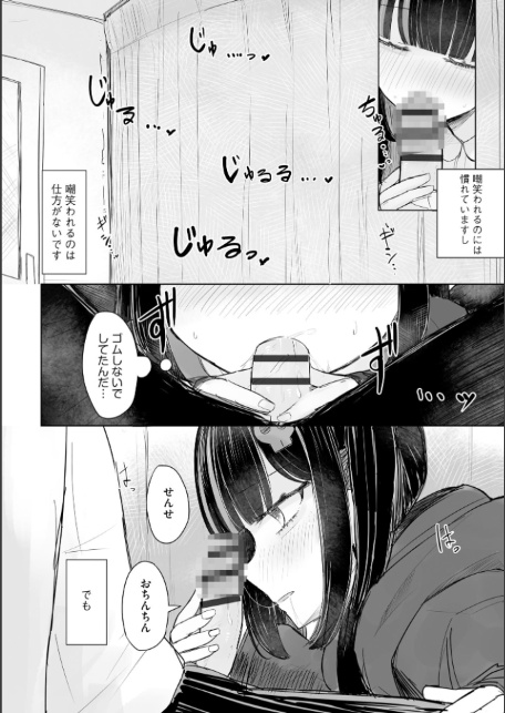 地雷JKは保健室が好き【FANZA特典付】-18