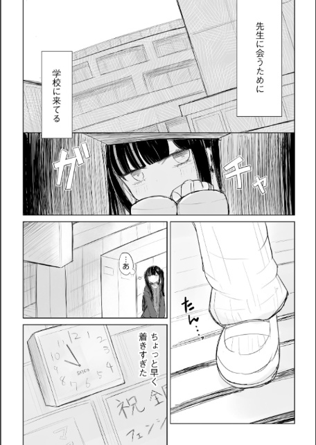 地雷JKは保健室が好き【FANZA特典付】-8