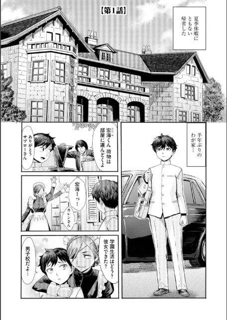 禁縛想館【FANZA特典＆かきおろし漫画付】-5