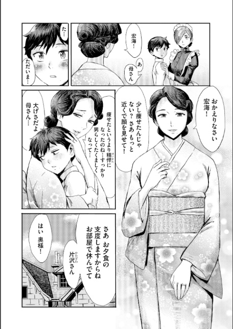 禁縛想館【FANZA特典＆かきおろし漫画付】-6