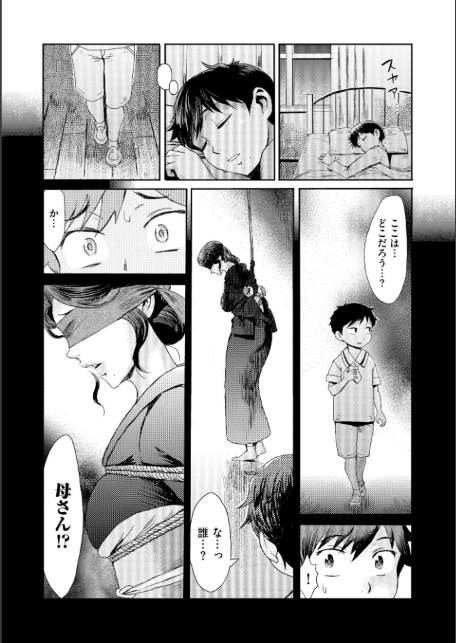 禁縛想館【FANZA特典＆かきおろし漫画付】-8