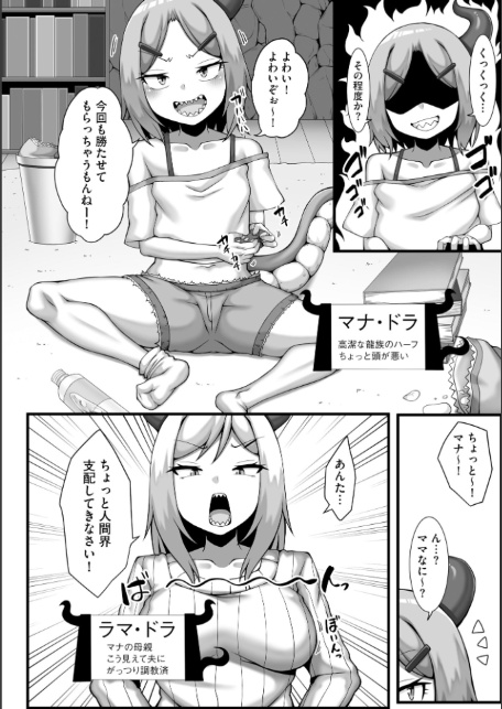 ちっぱいちゃんと種付けおじさん【FANZA特典付】-7