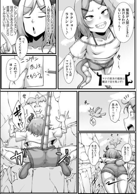 ちっぱいちゃんと種付けおじさん【FANZA特典付】-9