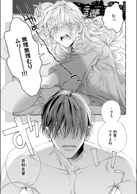 宮原先輩と藤原くん フジクマくんのせいで、ぬいぐるみを卒業？！しちゃいました！（単話版）【SP版】 【後編】-3