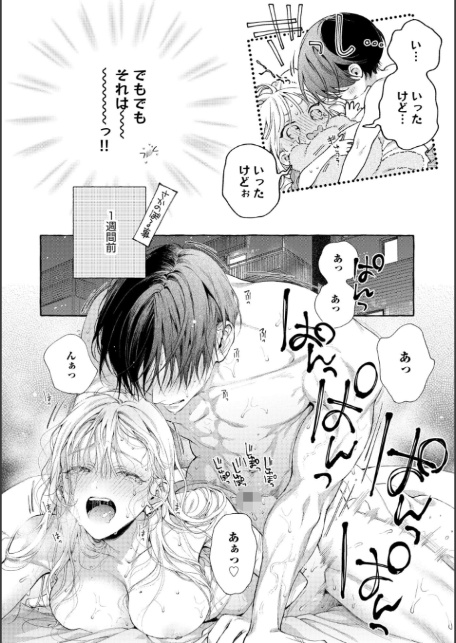 宮原先輩と藤原くん フジクマくんのせいで、ぬいぐるみを卒業？！しちゃいました！（単話版）【SP版】 【後編】-4