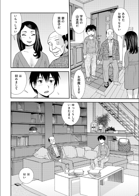 WEB版コミック激ヤバ!201-12