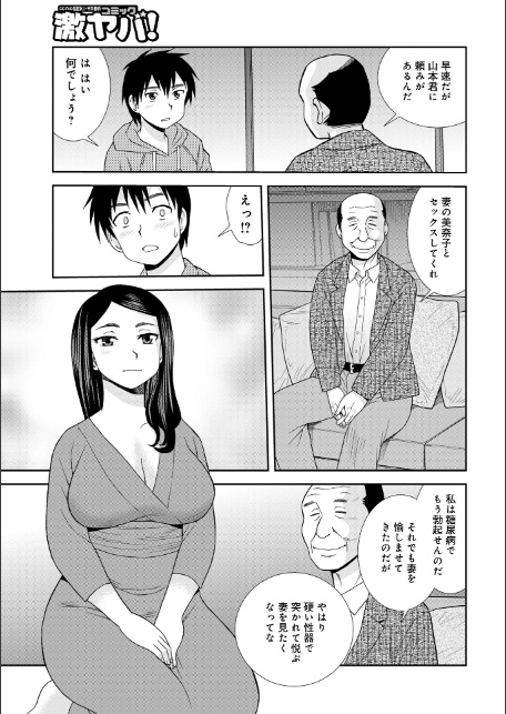 WEB版コミック激ヤバ!201-13