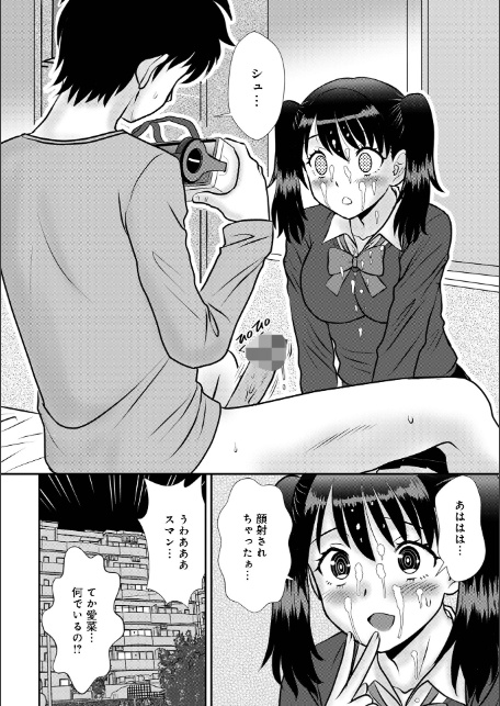 WEB版コミック激ヤバ!201-18