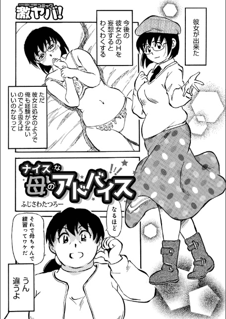 WEB版コミック激ヤバ!201-19