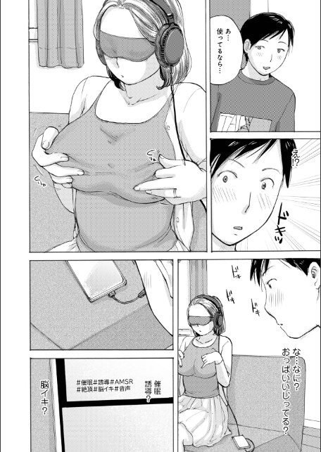 WEB版コミック激ヤバ!201-8