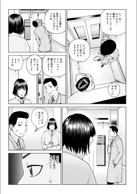 エレベーターパニック-3