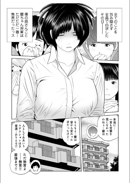 義母が…僕を見てるっス!12-3