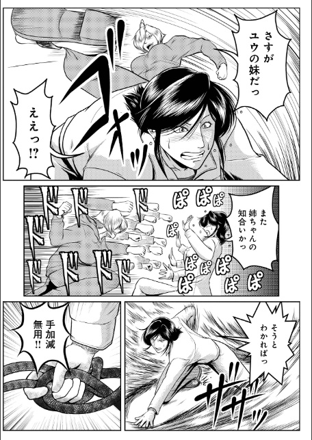 へんたい3兄妹 第1巻-10