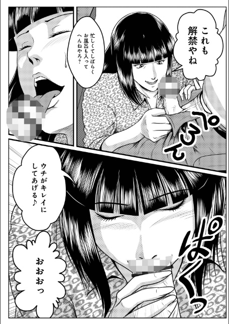 へんたい3兄妹 第1巻-13