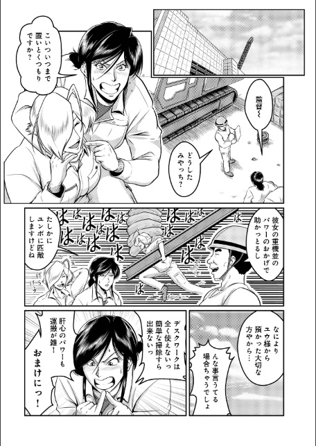 へんたい3兄妹 第1巻-16