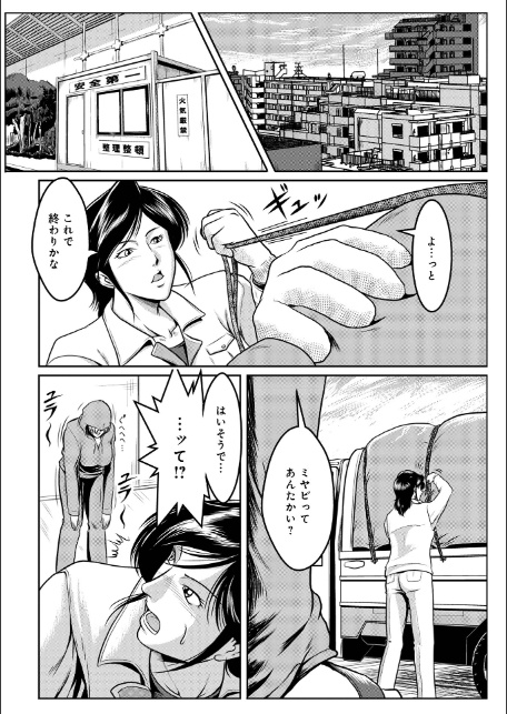 へんたい3兄妹 第1巻-8