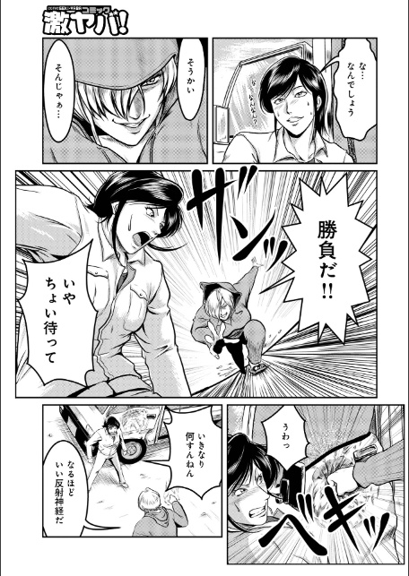 へんたい3兄妹 第1巻-9