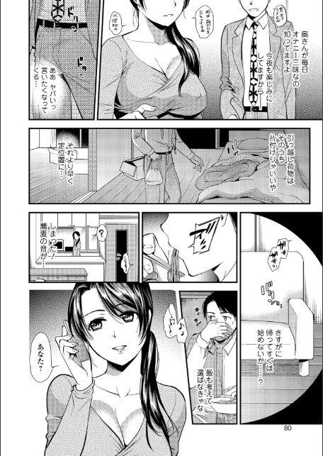 焦がれ妻、母いじり-10
