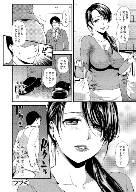 焦がれ妻、母いじり-18
