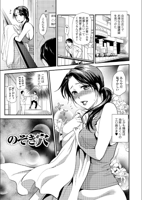 焦がれ妻、母いじり-3