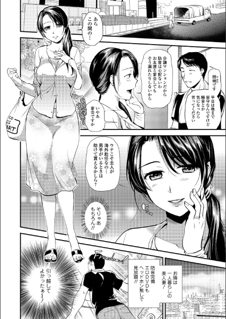 焦がれ妻、母いじり-4