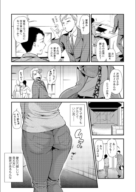 焦がれ妻、母いじり-9