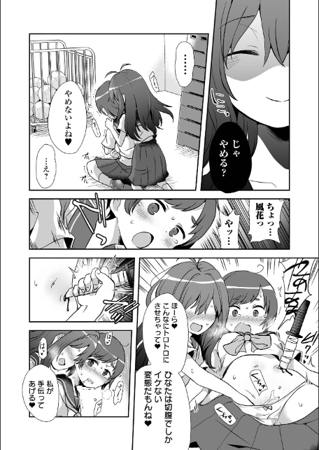 女の子のむだづかい 【デジタル特装版】-10