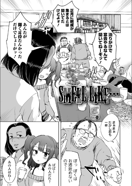 女の子のむだづかい 【デジタル特装版】-11