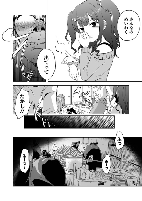 女の子のむだづかい 【デジタル特装版】-14