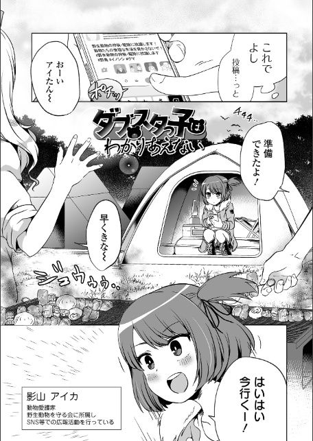 女の子のむだづかい 【デジタル特装版】-15