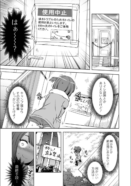 女の子のむだづかい 【デジタル特装版】-17