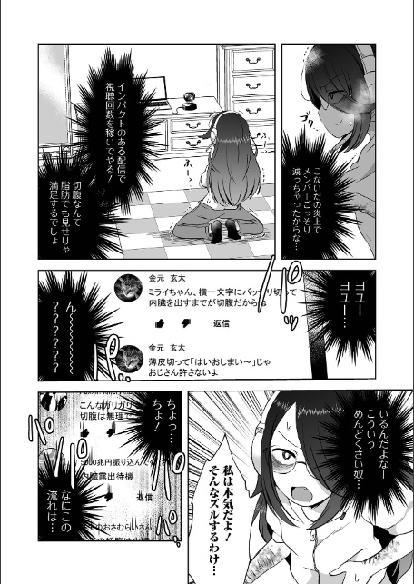 女の子のむだづかい 【デジタル特装版】-20