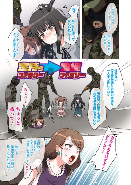 女の子のむだづかい 【デジタル特装版】-3