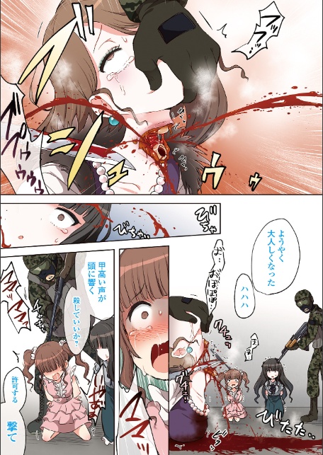 女の子のむだづかい 【デジタル特装版】-5