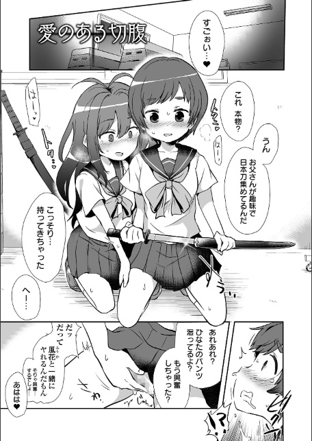 女の子のむだづかい 【デジタル特装版】-7